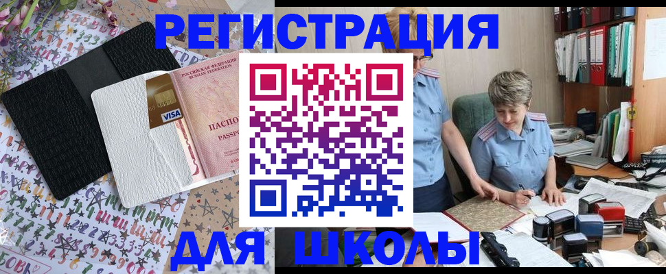 прописка паспорт в ЕАО