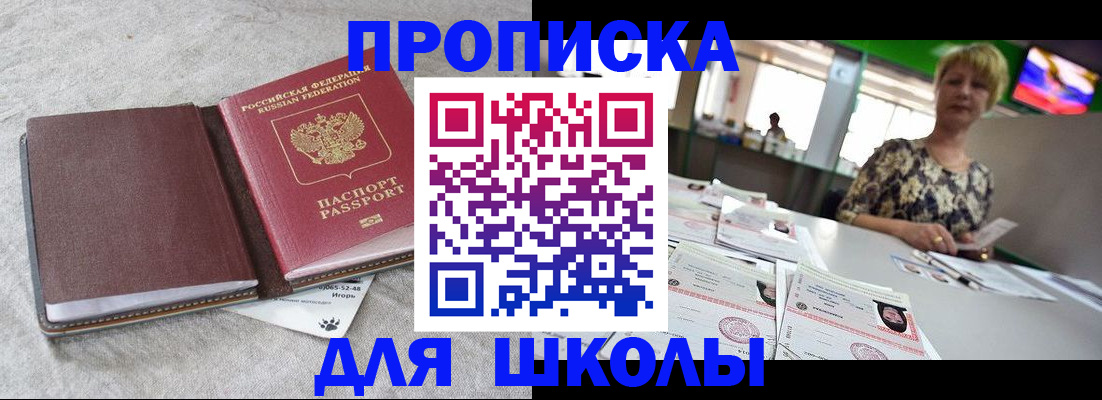 временная регистрация 2025 в ЕАО